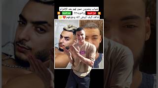 شباب ينشرون صور لهم بعد التوبة❤🤲؟!!