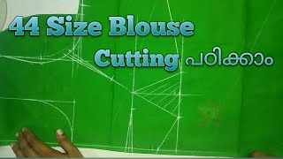 44 size saree blouse cutting malayalam/easy blouse cutting