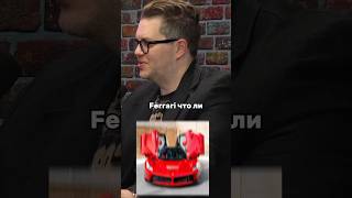 КОФЕМАШИНА как Ferrari 😲 Shorts #интересныефакты #кофемашина #феррари