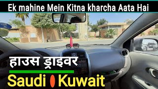 saudi house driver | kuwait house driver | saudi driver life