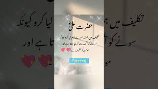 Taklif Ma Hamisha Sabar Se Kam leya KRO🥰#short#status #trending#viral#islamic #youtubeshort#reaction