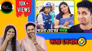 Indian Reaction On | 🤣😱 অস্থির বাঙালি |  Osthir Bangali | Bengali Funny Videos | Funny Facts