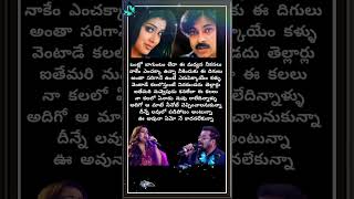 Neelo Jarige song lyrics❤❤❤#pawankalyan #shriyasaran #shreyaghoshal #hariharan