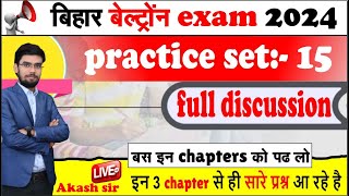 BSPHCL Vacancy 2024 I class :-20 I BSPHCL PRACTICE SET-15 ||  BSPHCL Test Discussion | #bsphcl