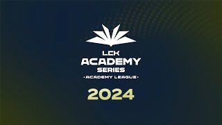 풀리그 3일차 | 2024 LCK AS 하반기 아카데미 리그