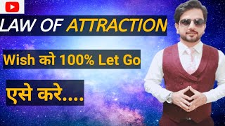 Learn To Let Go While Using Law Of Attraction#letgo #universespeaks #lawofattraction #loa