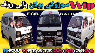 New Update 28:09:2024 Suzuki Bolan HiRoof For Sale Karachi🇵🇰Sunday Car Market @KarachiwalaReaction