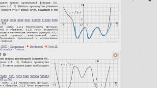 ЕГЭ Математика профиль Задание 7 #27498