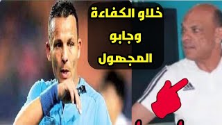 هيئة زطشي تستنجد بحكام مصريين لتحضير حكامنا / بهدلتو بنا وضحكتو علينا لجناس