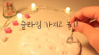 ASMR 기포팡팡 기분좋은 슬라임 소리  / 팔레트 & 젤시스