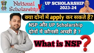 UP scholarship vs NSP || NSP और UP Scholarship दोनों में कौनसी अच्छी है || #upscholarship #nsp #9sa