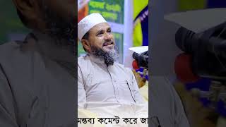 মোস্তাক ফয়েজী নতুন ওয়াজ Mostak Foyezi Waz #mostakfoyeziwaz