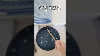 텅드럼 막대기