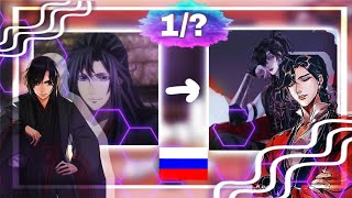 ⌞ 1/? Реакция МДК на Вэй Усяня как Хуа Чэн 🇷🇺 | 1/? Mdzs reaction to Wei Wuxian as Hua Cheng 🇷🇺 ⌝