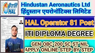 HAL Operator Recruitment 2024 – Apply Online for 81 Posts ऑनलाइन फॉर्म कैसे भरे|||