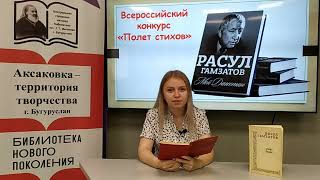 Гамзатов Расул "Скажи "люблю..." (из цикла "Три сонета"), читает Деркова А.А.