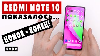 Redmi note 10 - ты ли это?🤷‍♂️😊 | Смартфон рулон | HONOR - конец!?