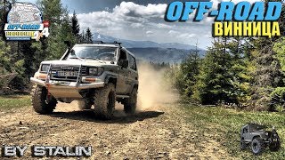 Off-road - 383 Завершаем экспедицию (Patrol, Hilux, Pajero, FJ Cruiser)