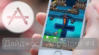 Дайджест AppStore: JusApps. Выпуск 4