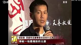 英雄传说2016亚洲巅峰 記者会見 19.AUG.2016