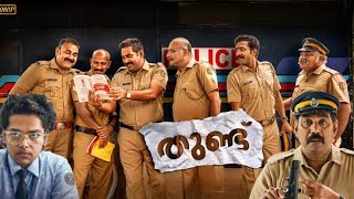 Thundu Malayalam Movie (2024) / Riyaas Sharif / Biju Menon /Shine Tom Chacko /New Movies Review