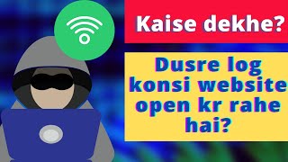 How to see who is opening which websites on Wi-Fi? Tutorial In Hindi