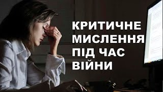 Як зберігати психічне здоров’я під час війни?