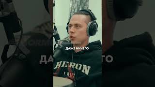 🔥 Фрем Теймер о Самой Стыдной Ситуации в Жизни