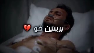 خوشترين ستران كوردي برينئ خو جاوا ساخ كةم 💔🥀