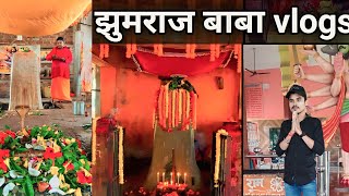 #Jhumraj #Baba #Temple #Devotees #sonojamui झुमराज बाबा मंदिर श्रद्धालु