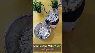 Ikon Popcorn Maker, IK-PM186 ماكينة صنع الفشار