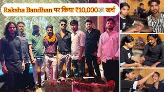 Rakshabandhan पर किया ₹10,000 खर्च || #suraj_shakya