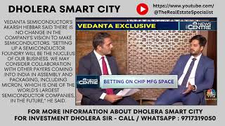 VEDANTA SEMICONDUCTOR CHIP || DHOLERA SMART CITY || LATEST NEWS || CALL : 9717319050