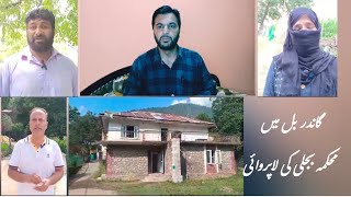 گاندر بل کے کگن میں محکمہ بجلی کی غفلت عوام کیلئے وبال جان بن چکی ہے | عوام  کو  جانی خطرہ |