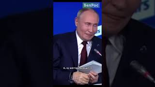 Путин про то, как он пользуется интернетом #shorts