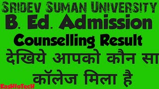 SRI DEV SUMAN B.Ed Counselling Result, B. Ed. Admission List, Kotdwar, KLDAV Roorkee, Gopeshwar