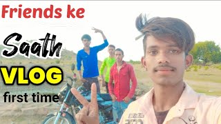 ll First Vlog❤ ll with Friends ll पहली बार