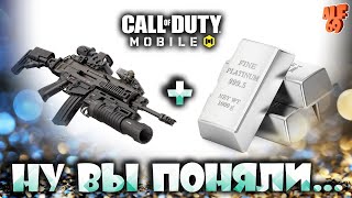 ИДУ ЗА ПЛАТИНОЙ НА ШВ! | #SHORTS СТРИМ CALL OF DUTY MOBILE