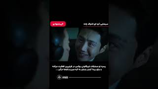 میکس سریال کره ای  #film #korean #mix #serial #china #kidrama #drama #chinese #chinesedrama #shorts