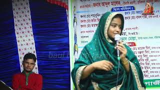 দিনা মন্ডল অনুরাগ নইলে কি আর সাধন হয় | দিনা মন্ডল | লালন গীতি | Folk Song |Dina Mondal 2024