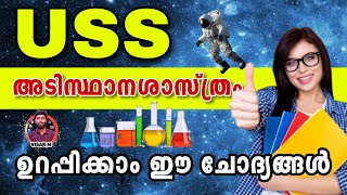 USS BASIC SCIENCE MODEL QUESTIONS AND ANSWERS || USS SELECTED QUESTIONS || VISAK M