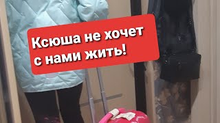 ВЛОГ Поругались с КСЮШАЙ! ЗЛАЯ МАМА.