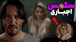 این مرد به اجبار وارد یه رابطه کثیف ۳ نفره میشه!