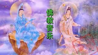 纯正的佛教音乐   纯正的佛教音乐 , Namo Guan Shi Yin Bodhisattva , 天籟梵音一小時加長版 , 附計數表 , 【白衣觀音大士靈感神咒】