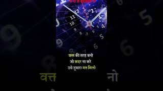 time की कदर करना सीखो | motivation quotes in hindi | success life status #shorts #motivation