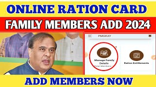 Online Ration Card New  Family Members Add 2024//How to Add Family Members on Ration Card//Very Easy