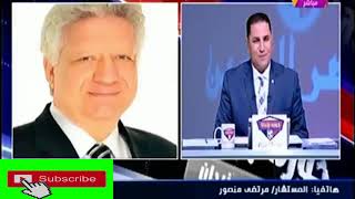 مرتضى منصور يهاجم السبسي هتاخد بالجزمة القديمة  وهيشوف أيام سودة