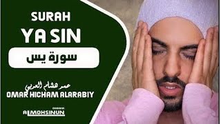 Surah Yaseen سورة يس (Powerful) Omar Hisham عمر هشام العربي