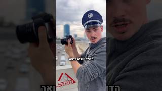 המצלמות המשטרתיות כבר כאן - תגידו ציז