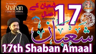 17 Shaban Amaal | Amaal Shaban | Madarsa Qaim | madrasa tul qaaim | Sabeel Media | Zakira Official